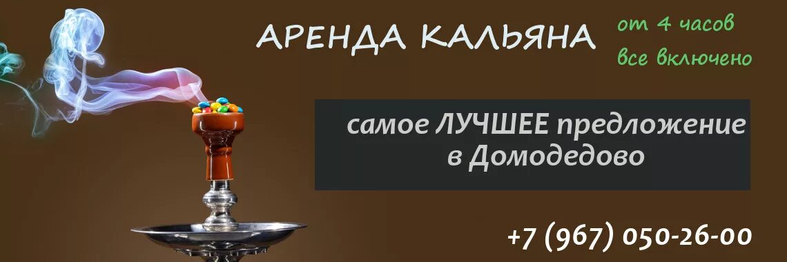 Аренда кальянных. Кальян визитка. Визитки кальян на дом. Визитка кальянная. Кальян реклама.