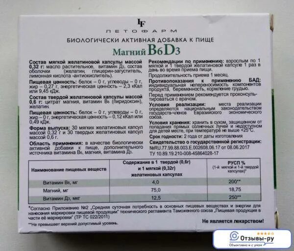 Сколько пропивать магний. Сколько пропивать магний