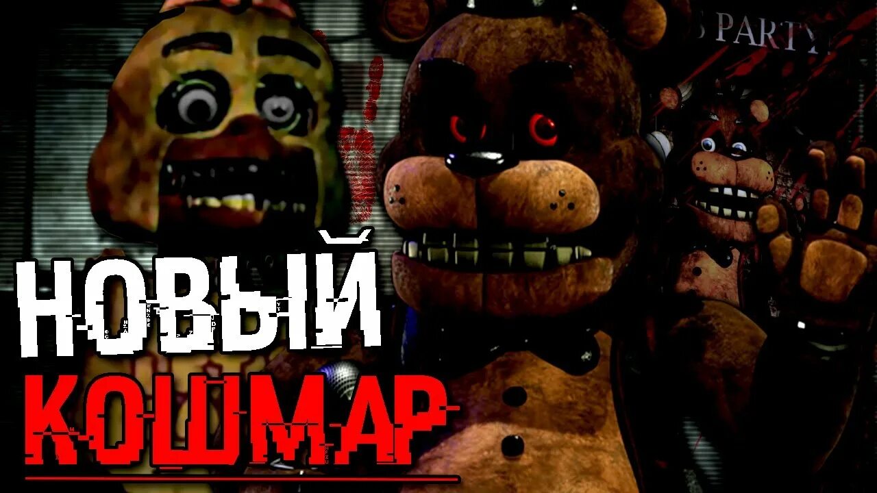 Fnaf plus animatronics. Фнаф плюс аниматроники. аниматроники из фнаф плюс. тизеры fnaf plus. fnaf плюс аниматроники.