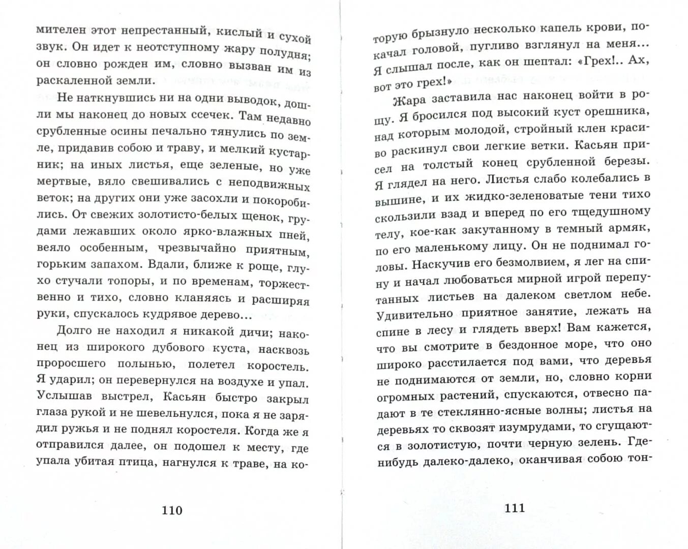 Текст полный Тургенев Муму. Муму текст полностью. Полный рассказ Муму. Рассказ Муму полностью. Муму тургенева полностью