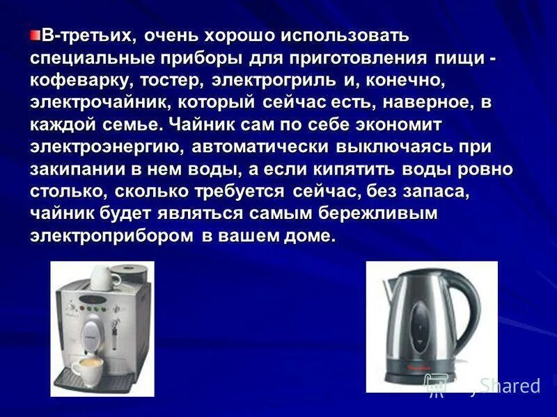 Как пользоваться телефоном чайником