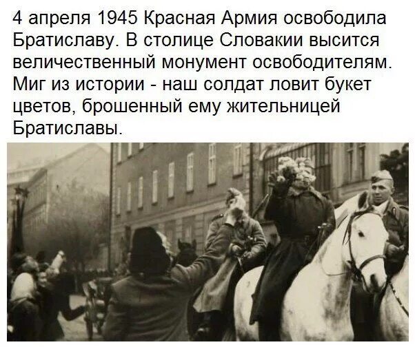 Освобождение братиславы советскими войсками. Освобождение братиславы 4 апреля 1945. Освобождение братиславы. Шерман в берлине 1945. Освобождение братиславы в 1945 году.