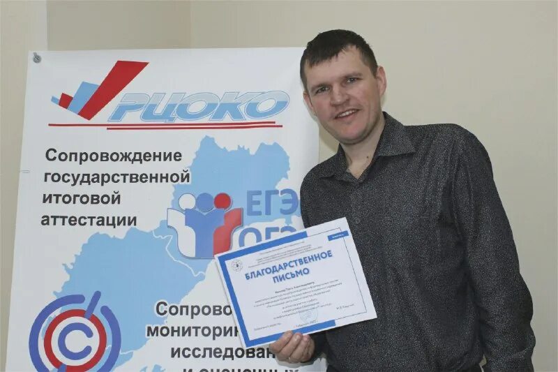 рцоко хабаровск