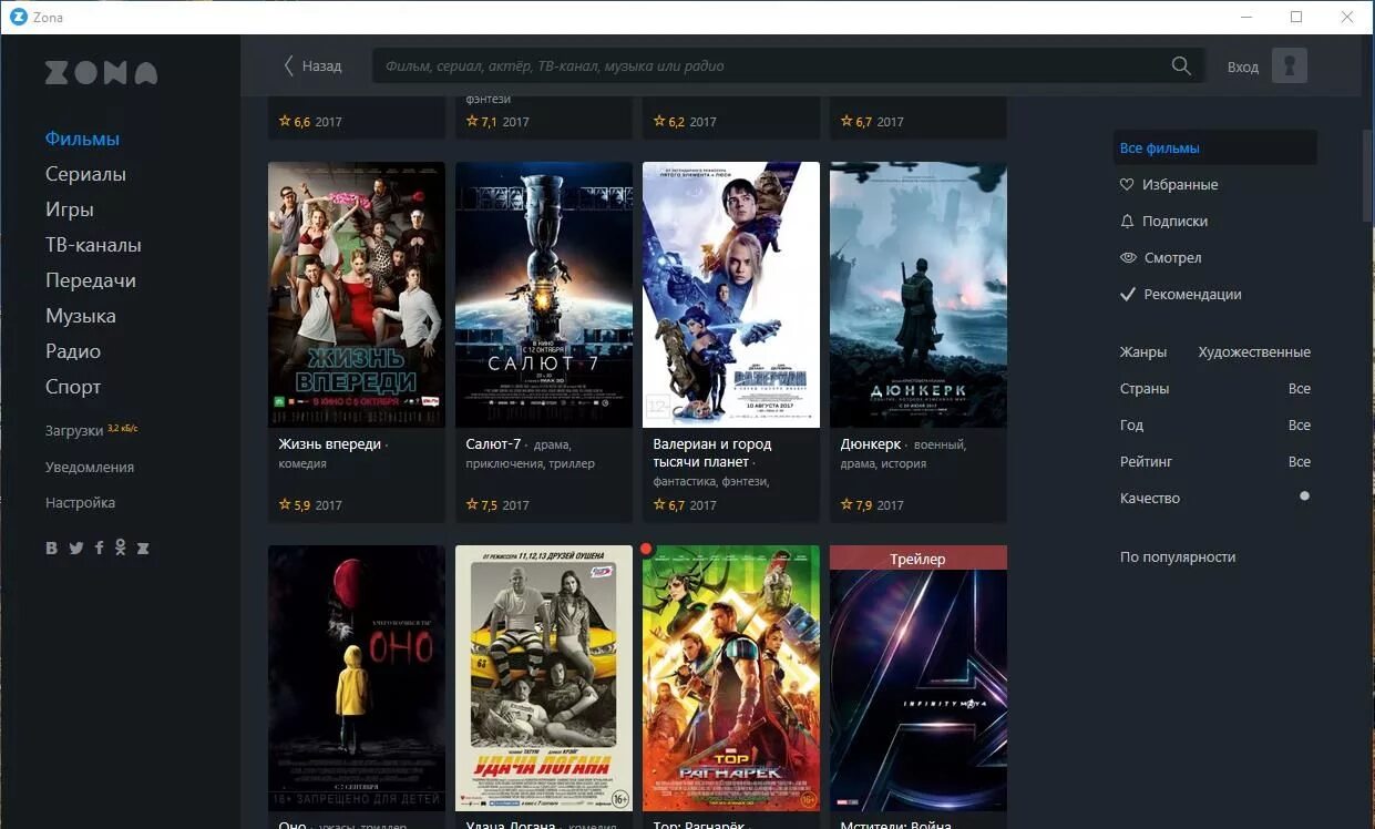 Зона сайт для скачивания. Zona. Зона программа.