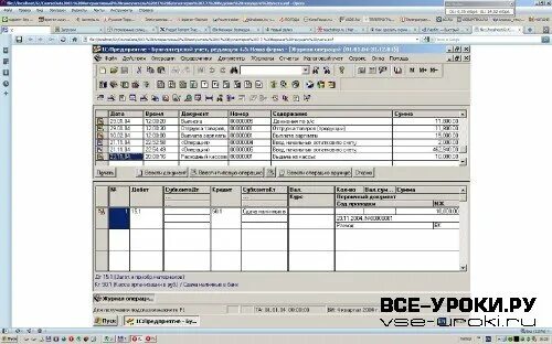 1с:предприятие программы бухгалтерского учёта. типовые операции в 1с бухгалтерия. 1с бухгалтерия 6. интерфейс бухгалтерия 8. 1с 6.