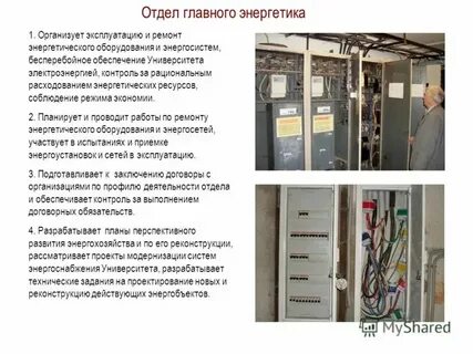 Вакансии главного энергетика краснодар
