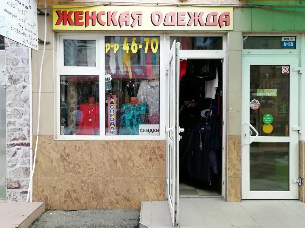 краснодар улица думенко 10. проспект чекистов 35. краснодар бульвар чекистов. проспект чекистов 17 краснодар на карте. локалея.