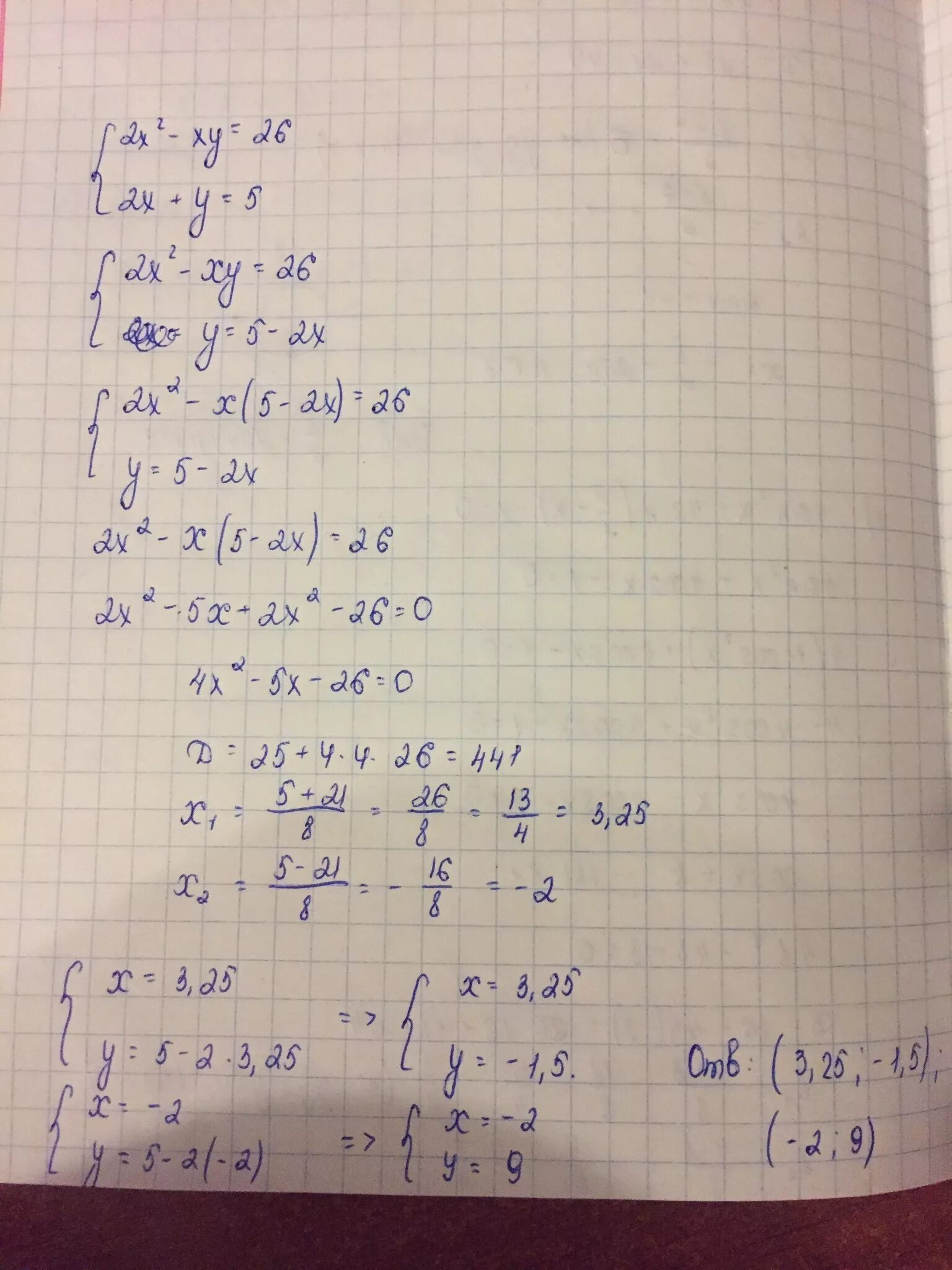 X2 y2 26 XY-5 0. Система 5x-y=0 x2-2xy+y2. X2 + 4xy -2y2= 5x + 5y система. X+Y=5 системой.