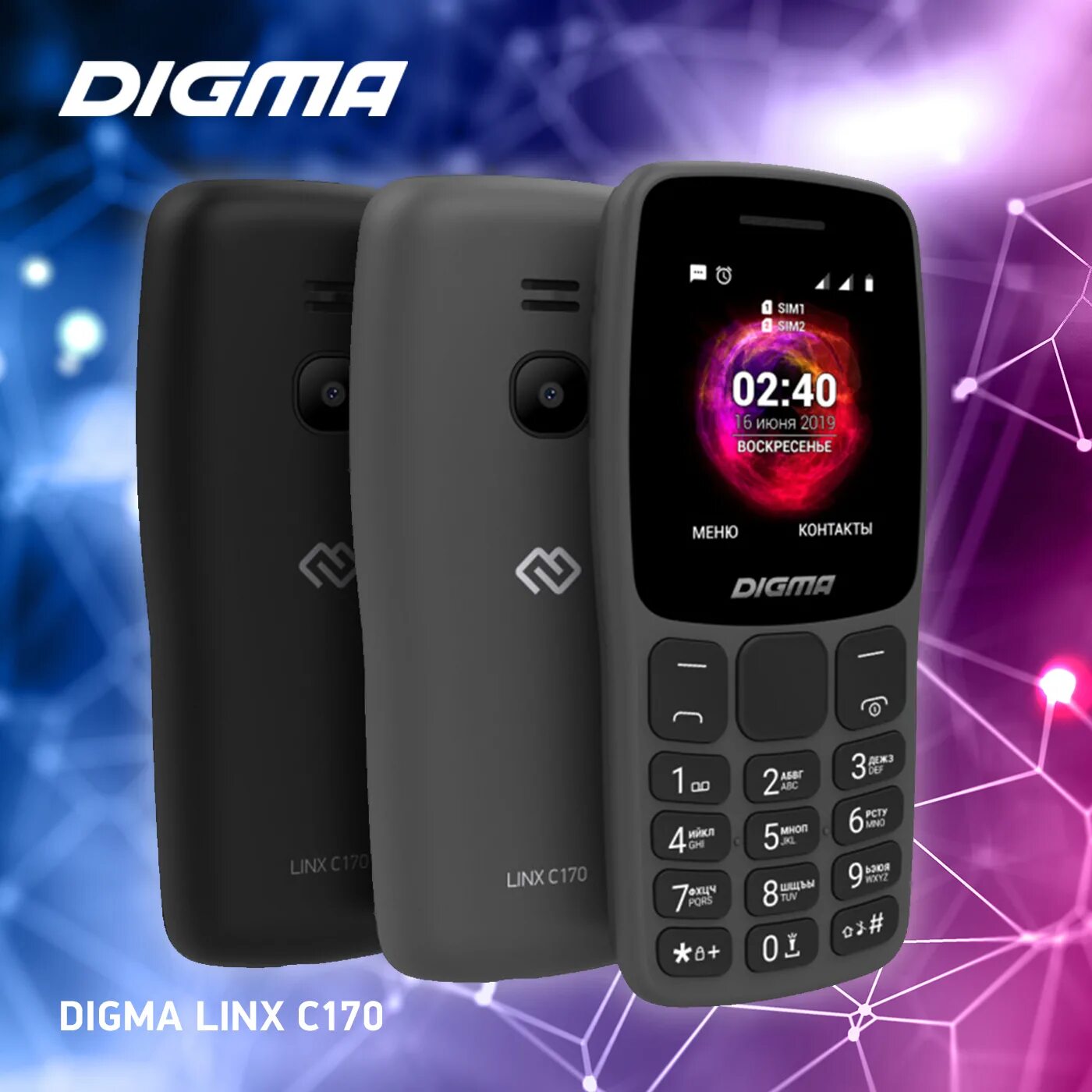 Сотовый телефон Digma Linx s240. Телефон Digma Linx c170. Телефон Digma кнопочный c170. Телефон Digma Linx c170 Grey.