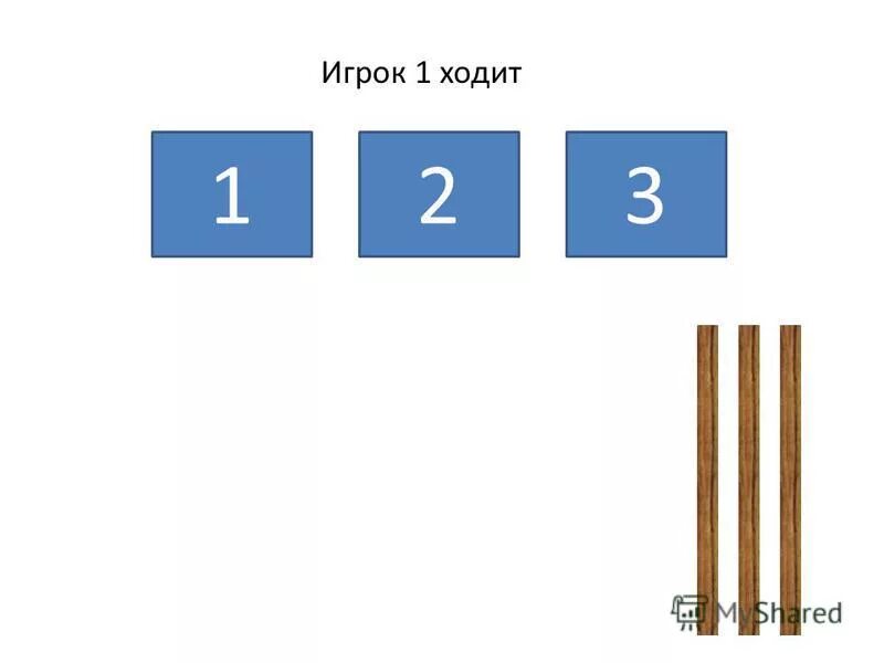 Игра палочки правила