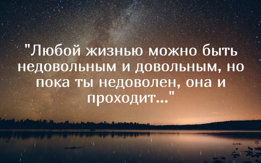 За закатом всегда наступает рассвет. Не завидуй тому кто силен и богат за рассветом всегда наступает закат. Токарева афоризмы. Афоризмы о скоротечности жизни.