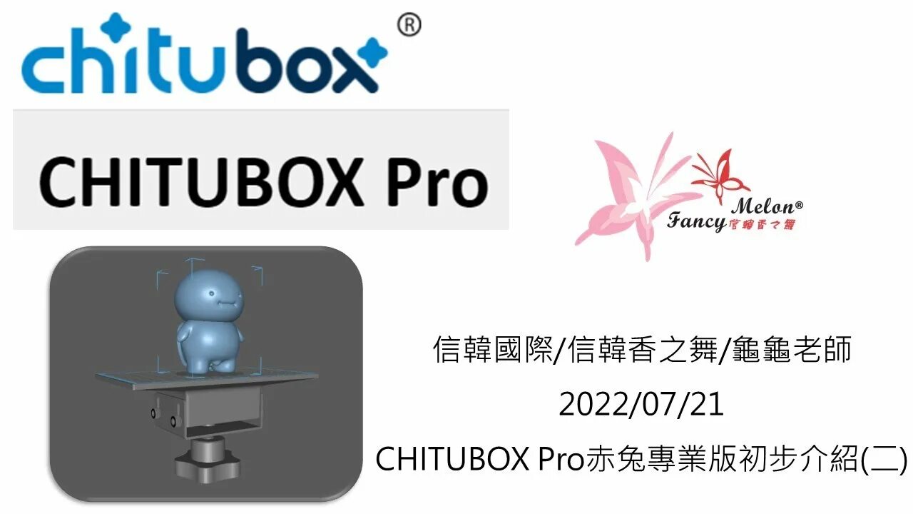 Chitubox Pro. Chitubox лого. Chitubox настройки. Chitubox Photon s. Chitubox 2.0