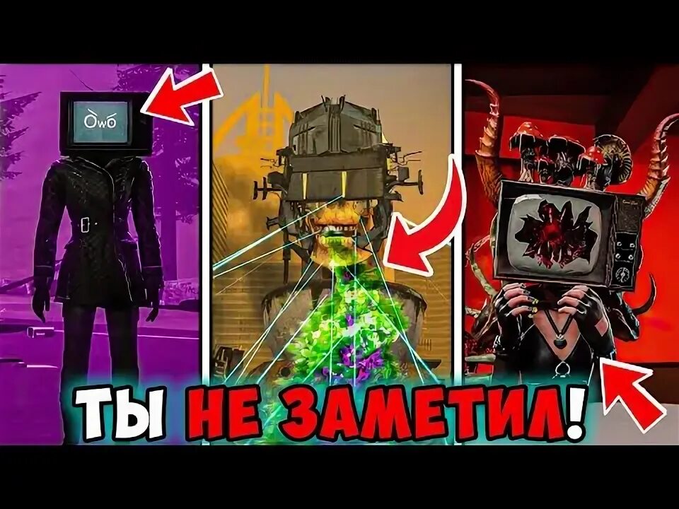 Реакция на 73 серию скибиди туалет. Реакция на 73 серию скибиди туалет