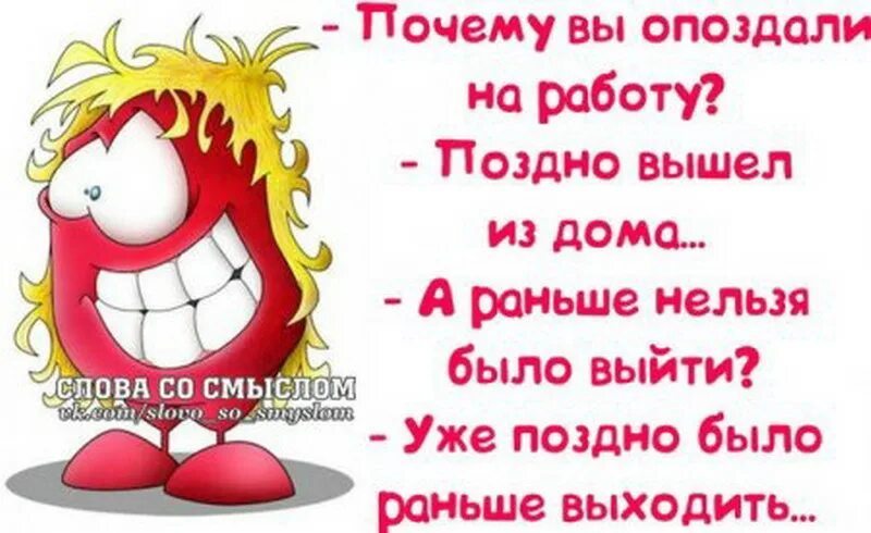 слова со смыслом. открытки слова со смыслом. прикольные высказывания о жизни. смешные открытки со словами. смешные афоризмы.
