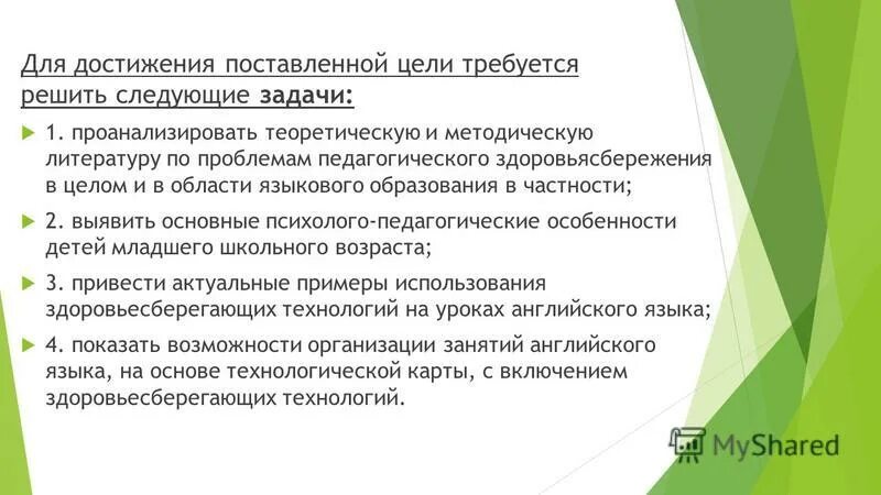 цели изучения английского языка. цель курса английского языка. цель изучения иностранного языка. цель курса английского языка. цель обучения иностранному языку.