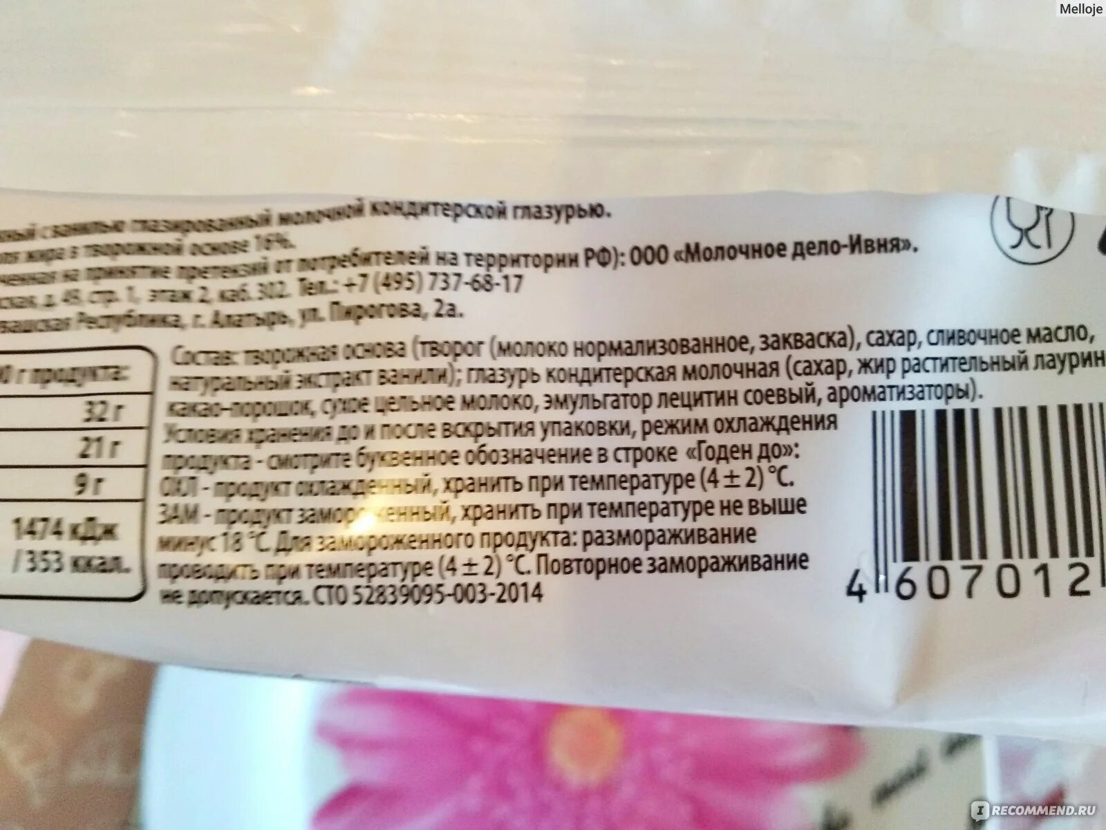 Сыр при пп. Можно сырки при похудении. Творожный сыр пп. Нежирные сорта сыра при диете. Пп сыры.