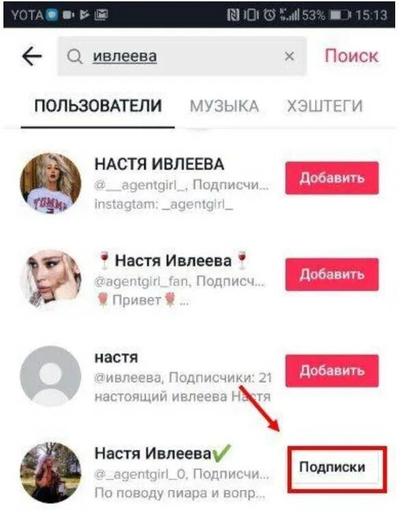 Как найти аккаунт человека в тик токе. Как найти человека в тик токе. как найти человека в тик ток по номеру. как найти человека в тик токе по фото. как найти тик ток по номеру телефона.