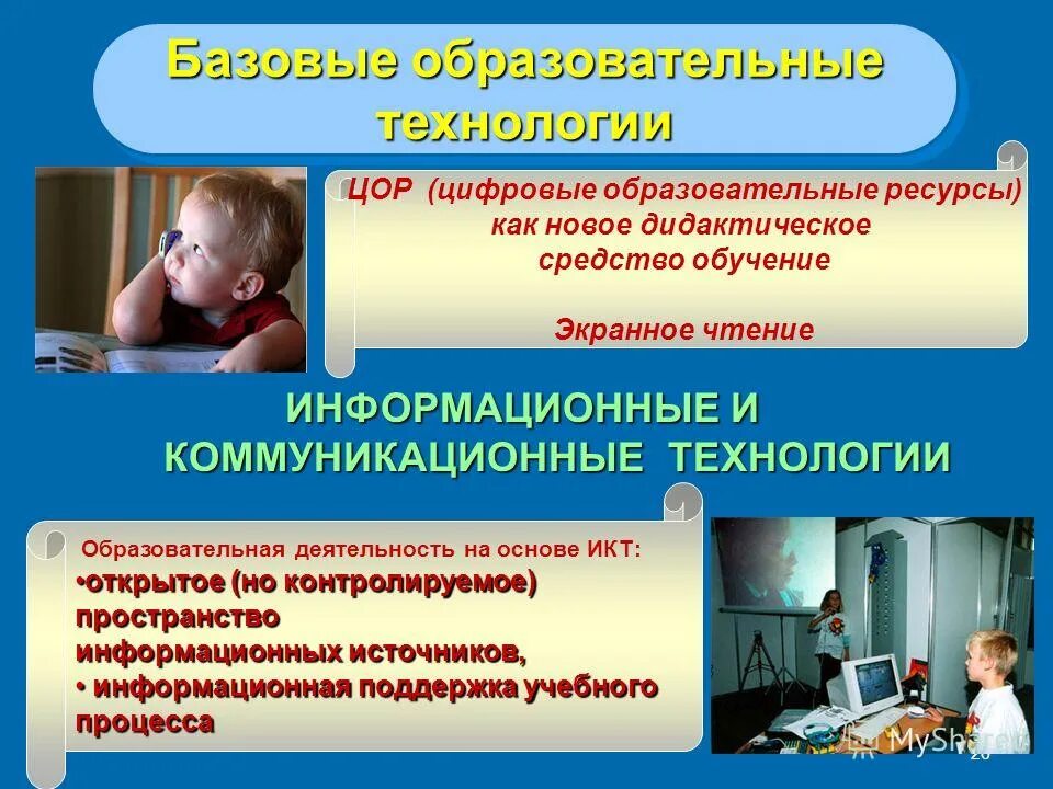 визуальные средства обучения. классификация электронных средств. использование на уроке эсо. дидактические функции обучения. функции средств обучения.