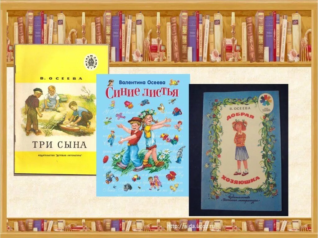 книга осеевой волшебное слово. книги осеевой для детей 2 класса список. книги осе. книги осе. обложки книг осеевой.