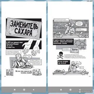 Обычная история текст