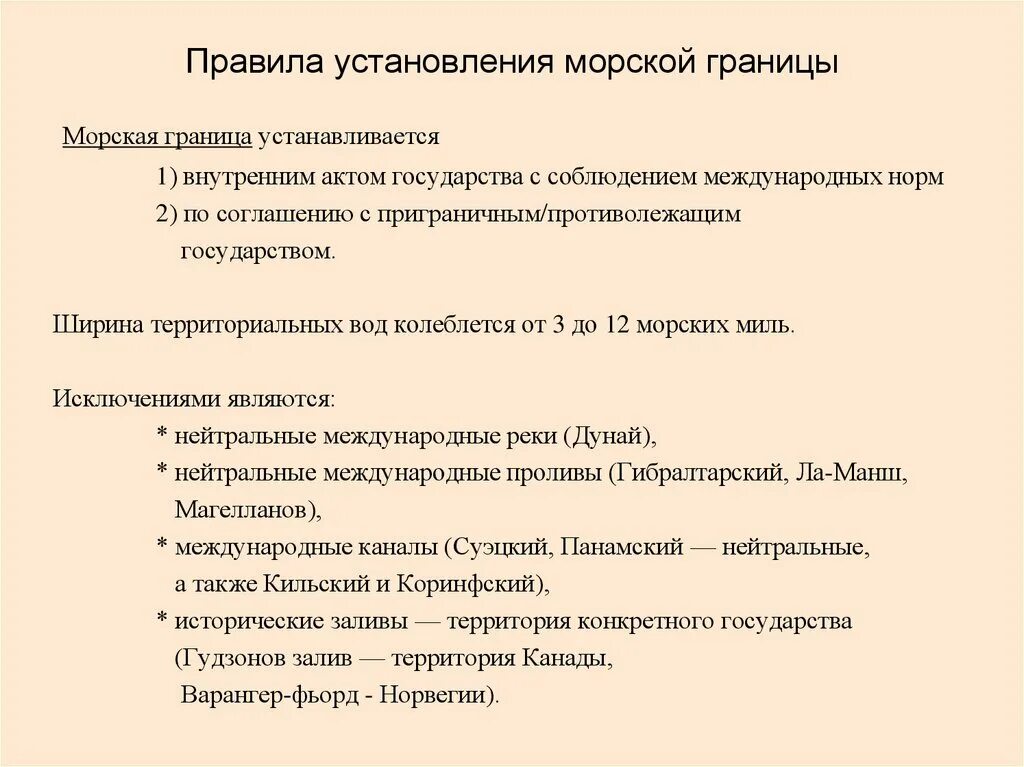 Установление государственных