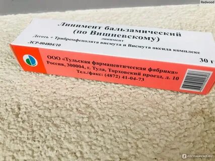Мазь вишневского можно ли собаке