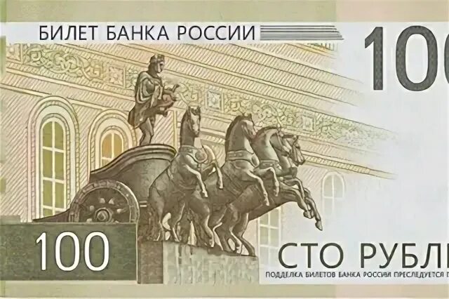 Курская область на 100 рублевой купюре