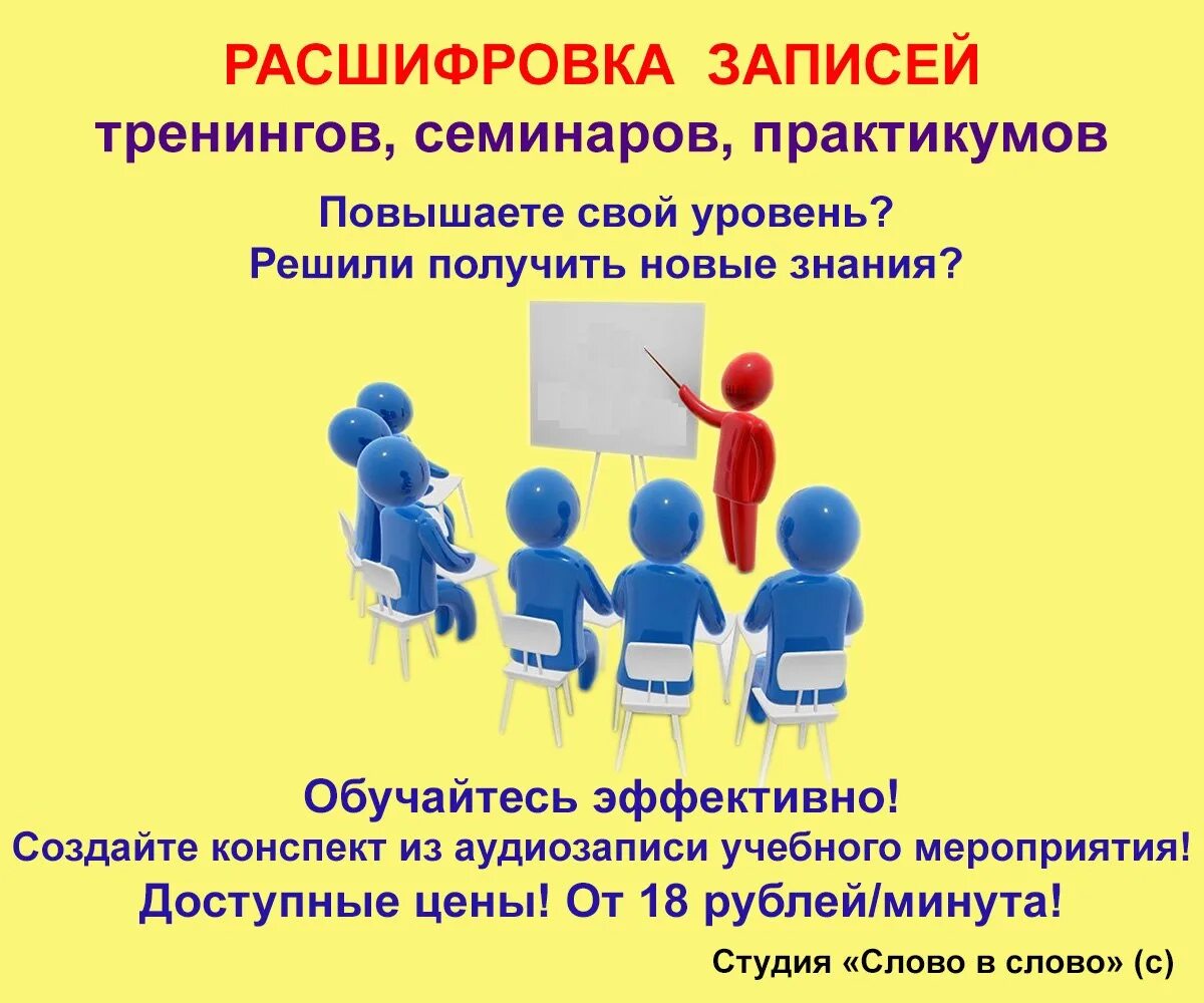 Как расшифровывается слово сми. Расшифровка слова Лидеры. Расшифровка аудио титульный. Расшифровка слова бизнес.