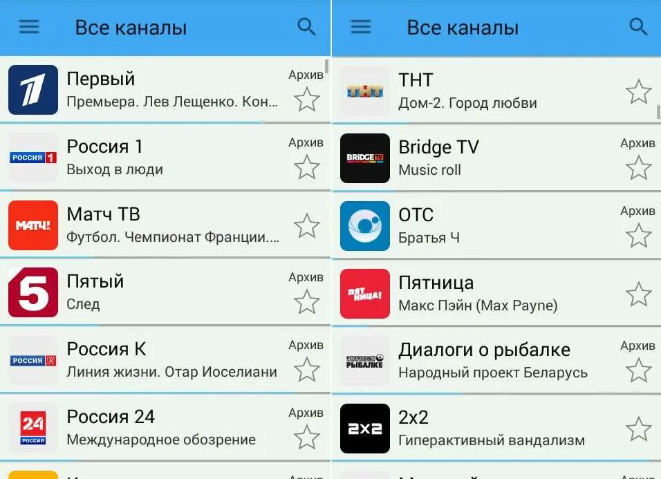 Список телеканалов. Телевизионные программы список. Приложение для ТВ каналов. Российские каналы в приложении.