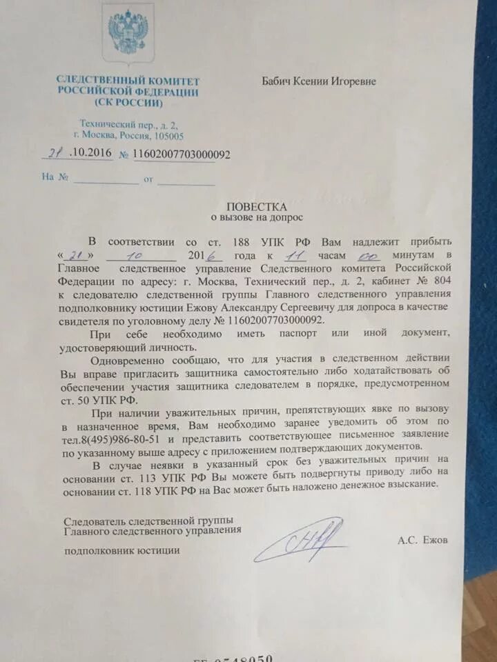 Возьмут ли в следственный комитет. Возьмут ли в следственный комитет. Запрос в следственный комитет. Ответ из следственного комитета. Возьмут ли в следственный комитет.