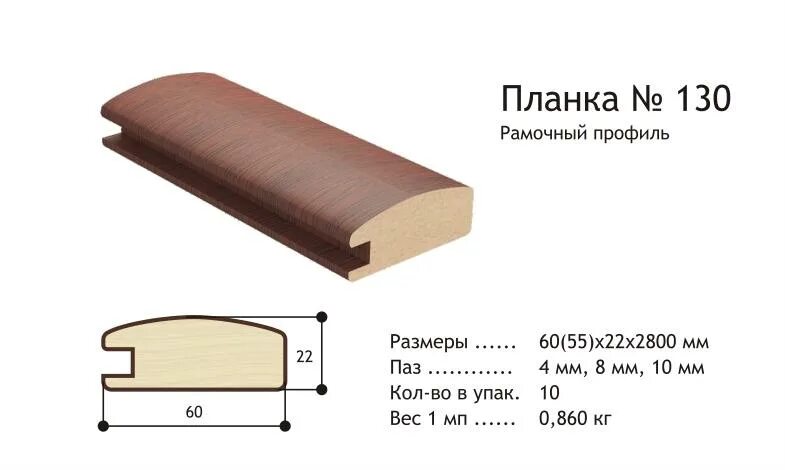 Профиль мдф а 1800 10мм. Профиль рамочный мдф 2290 2800*47*22 паз 4 мм. 7740. Мдф профиль для фасадов. Профиль agt мдф для рамочных фасадов.