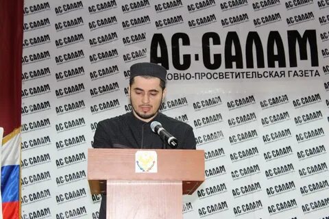 Газета ас