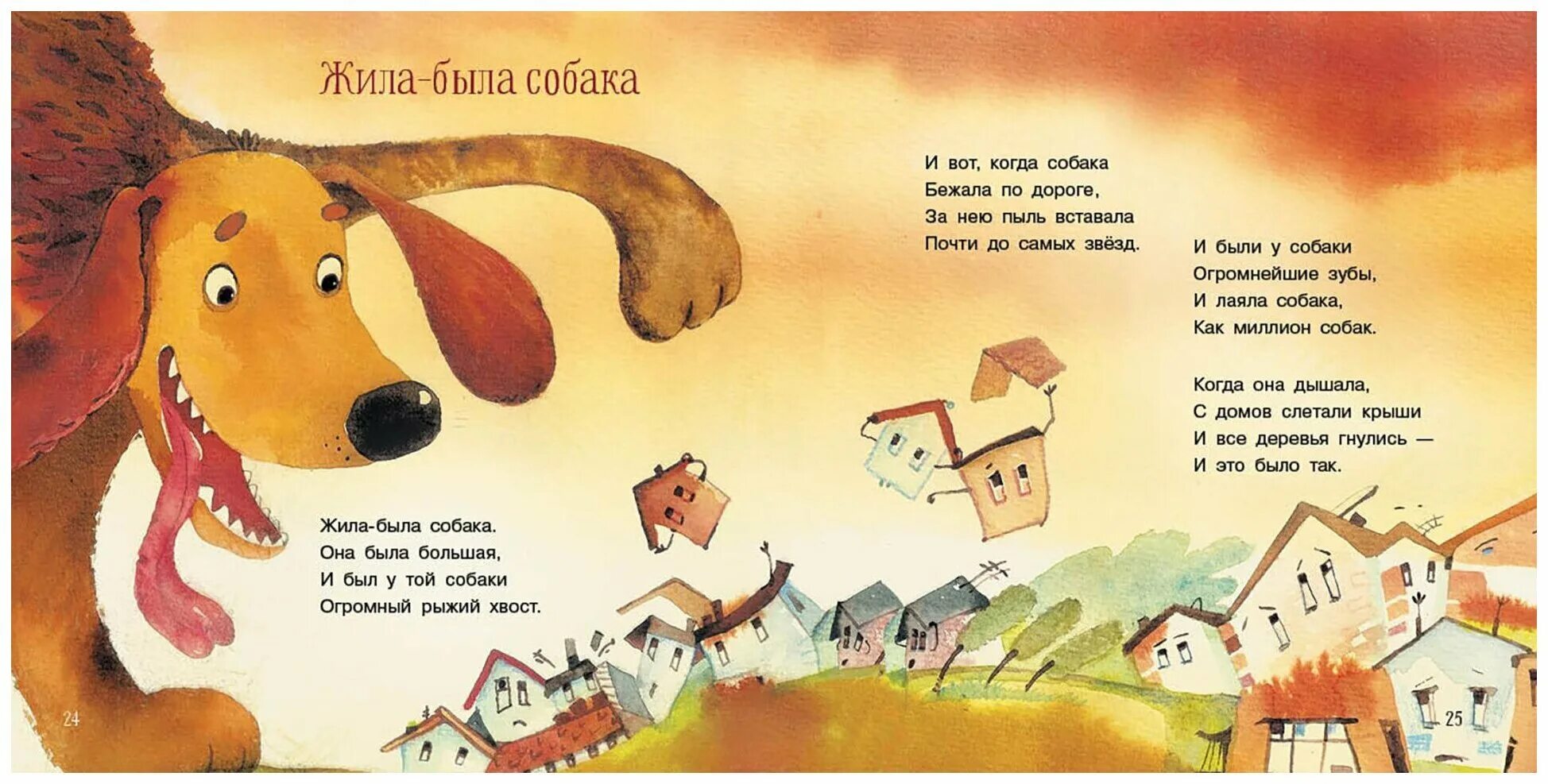 Пивоваров жила была собака. Жила-была собака стихотворение.