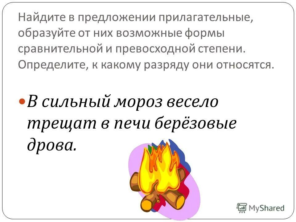 Интервью с именем прилагательным. Относительное прилагательное с не. Примеры относительных прилагательных. Интервью прилагательное. Относительные прилагательные действия примеры.