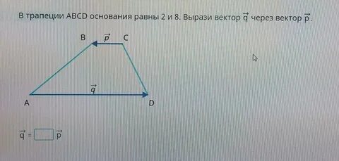 Основания равны 3 и 9