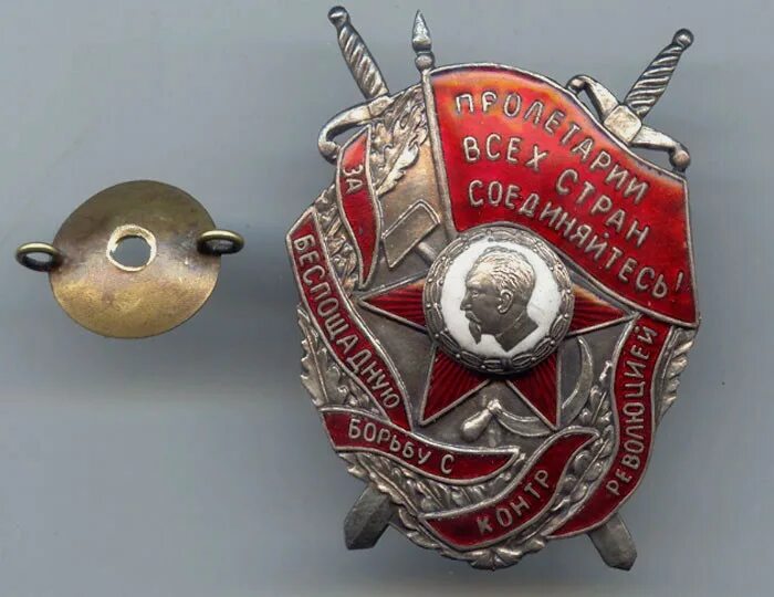 Огпу 1917-1927. Звания огпу 1926 год. Вче огпу. Вче огпу. Шеврон огпу.