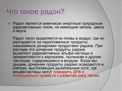 Газ не имеет запаха и вкуса