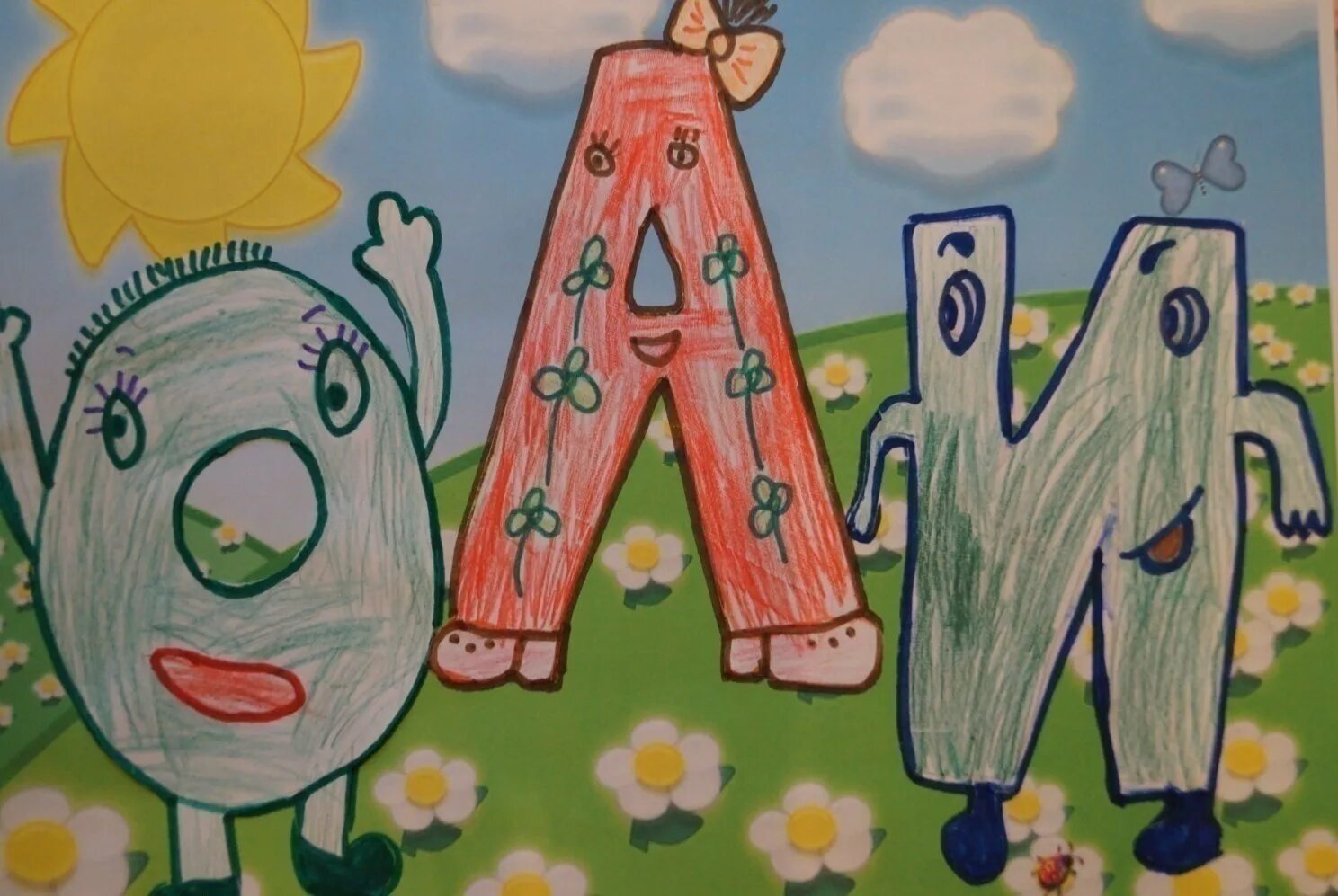 Буквы для рисования. Буквы цветными карандашами. Говорящие буквы рисунок. Буквы алфавита для детей. Веселый алфавит.