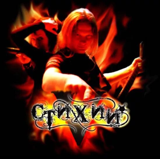 ритмы 5 стихий