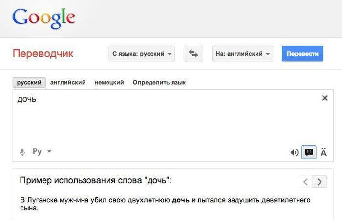 Гугл переводчик с русского языка. Переводчик с русского. Переводчик с английского на русский. Google переводчик. Английский язык переводчик.