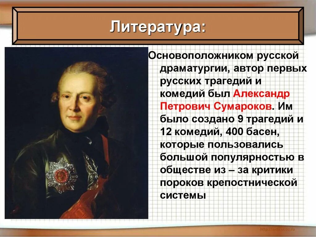 К чему привела первая российская