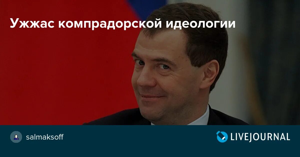Компрадорская буржуазия что это значит простыми. Компрадорский капитализм. Компрадорская буржуазия что это значит простыми. Компрадорская буржуазия что это значит простыми. Компрадорская элита.
