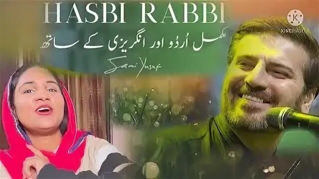Hasbi rabbi на русском
