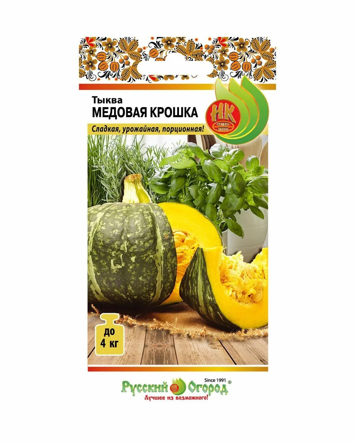 Кустовая тыква малышка. Тыква крошка описание сорта. Тыква медовая крошка сибирский сад. Сорт тыквы медовая крошка. Тыква крошка описание сорта.