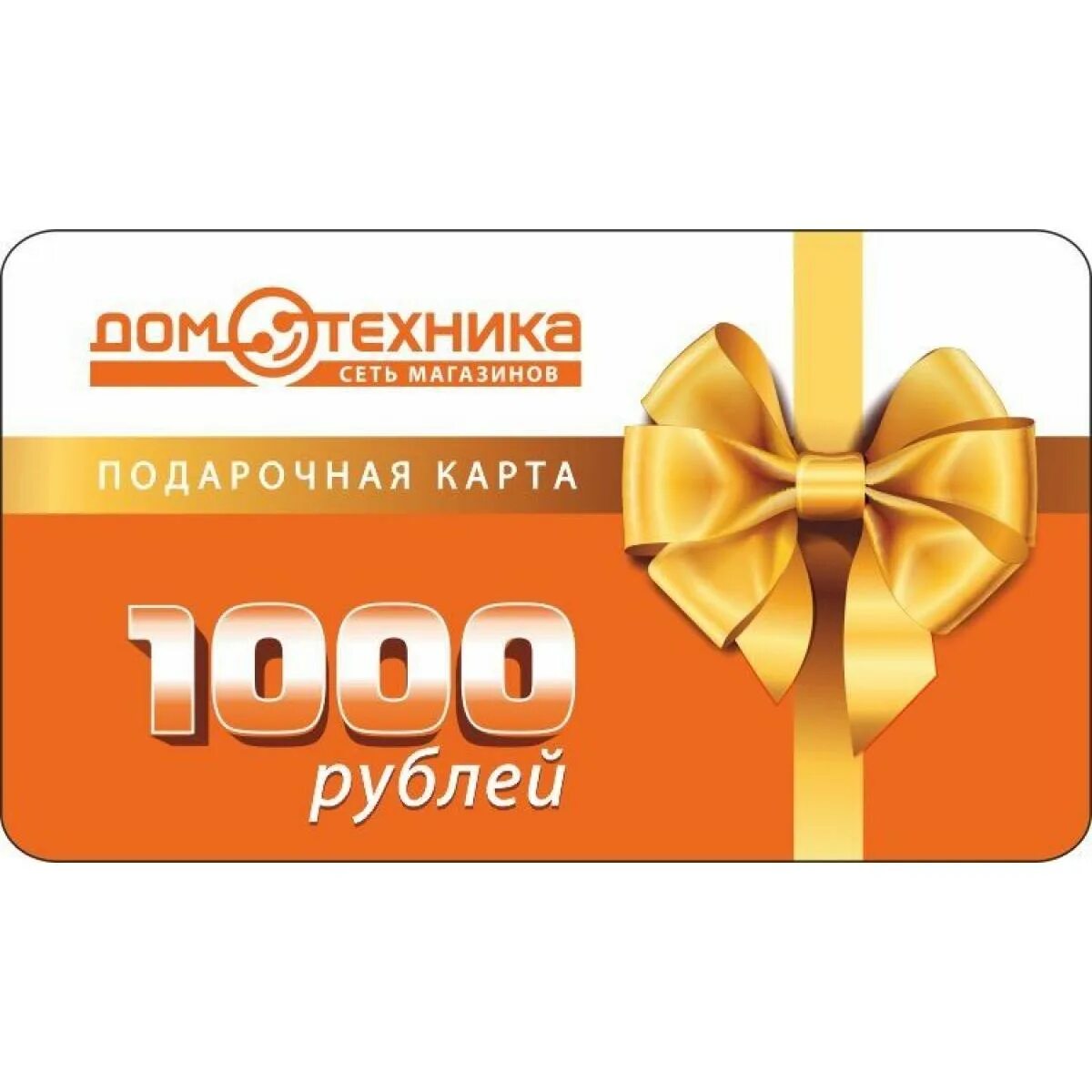 Домотехника сайт каталог. Домотехника логотип. Домотехника Южно-Сахалинск. Домотехника интернет магазин. Подарочные карты Владивосток.