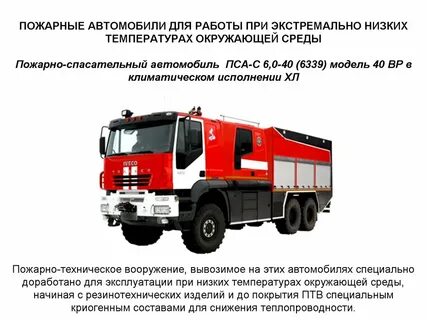 Организация и аварийно спасательная техника