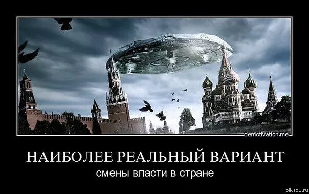 Смена власти в россии. Смена власти Мем. Мемы про власть. Смена власти в стране.