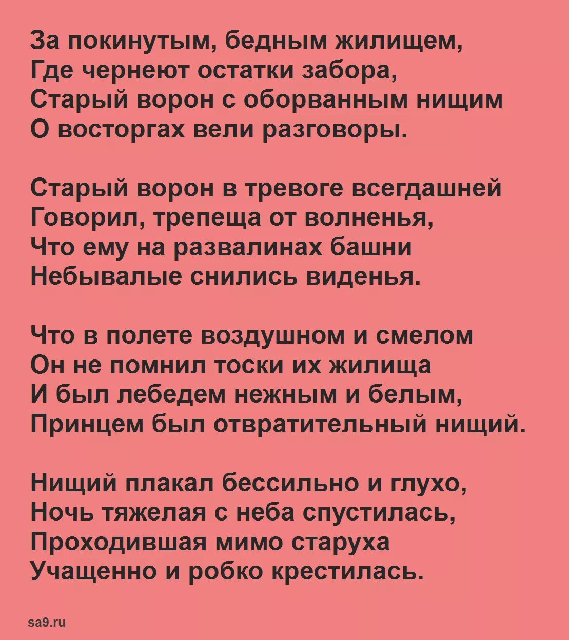 Стихотворение 16 строк. Стихи Гумилева легкие. Гумилев стихи 16 строк. Стихи Гумилёва 16 строк. Лёгкие стихотворения Гумилёва.