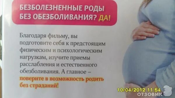 Препараты для облегчения родов. Советы для беременных на роды. Таблетки для вызова родов в роддоме. Препарат для упрощения родов. Можно ли пить при родах