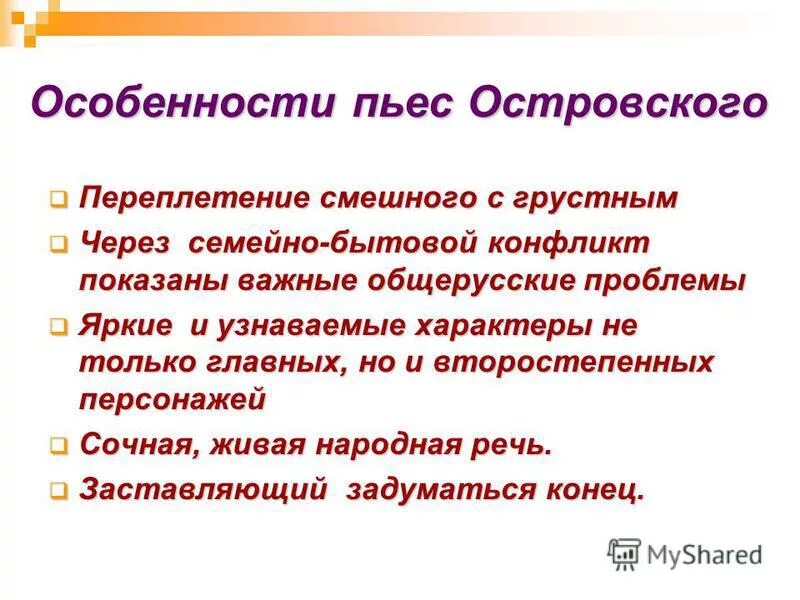 героини пьес островского. гроза островский 1860. герои пьес островского представители. представители темного царства в драме островского гроза. герои пьес островского представители.